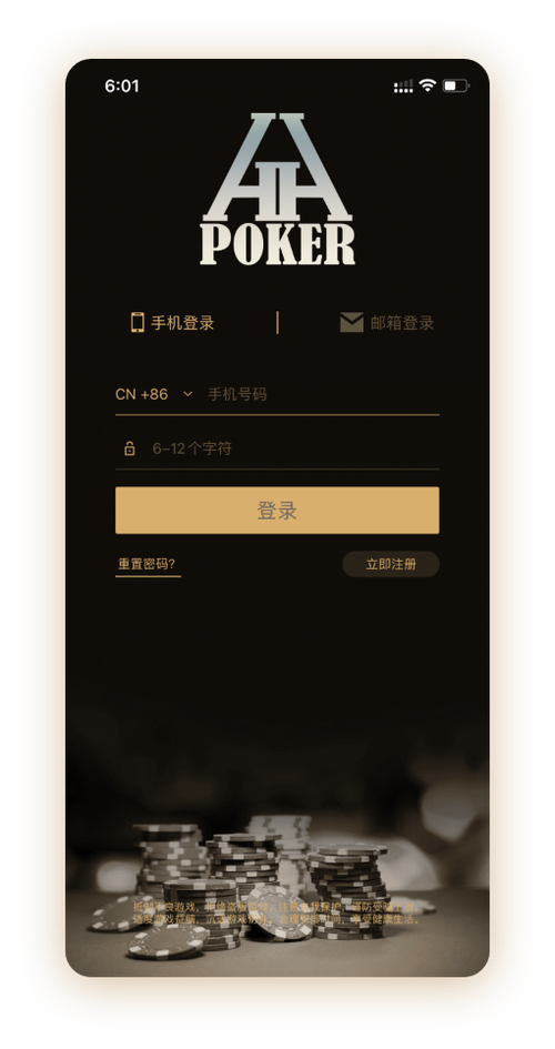 德扑圈官方App界面截图